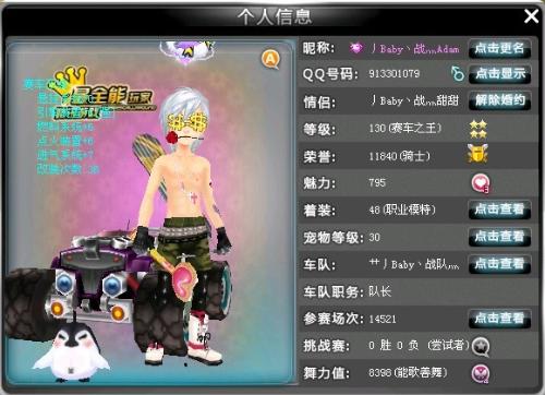 际比赛中享 际比赛中享