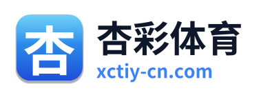 杏彩体育